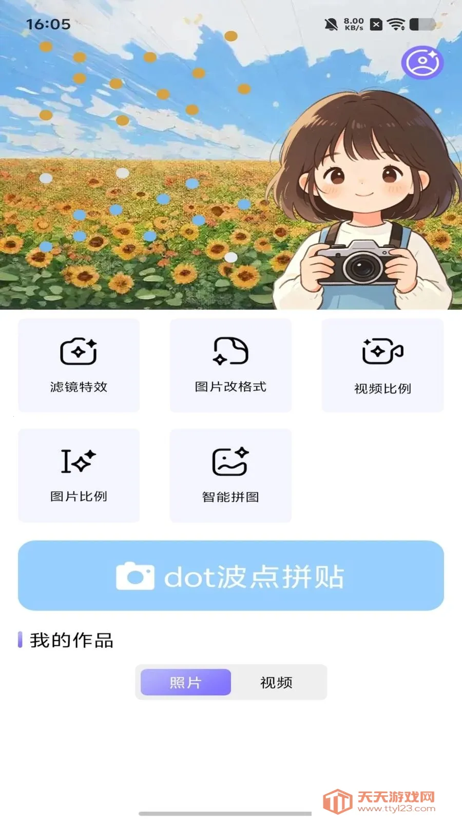 dot����ƴ��(ͼ��������)v1.1 �ٷ������ͼ3