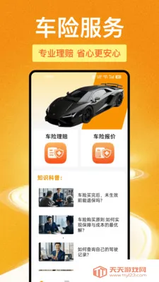 123���ձ��ۿ��2026���°汾v1.1.0 ��Ѱ��ͼ1