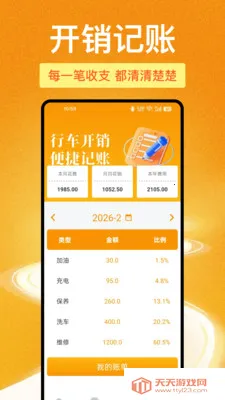 123���ձ��ۿ��2026���°汾v1.1.0 ��Ѱ��ͼ2