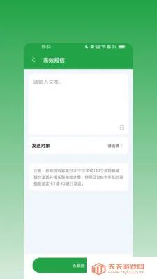 ��ϢȺ����(˽���������)v2.0.0 �ֻ����ͼ0