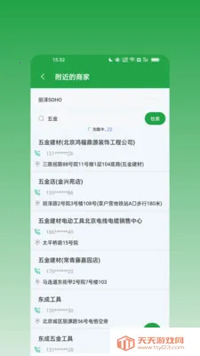 ��ϢȺ����(˽���������)v2.0.0 �ֻ����ͼ1