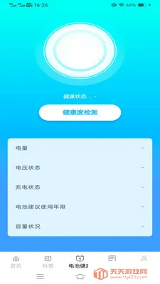 �����2026���°汾v6.7.7.2 �ٷ������ͼ0