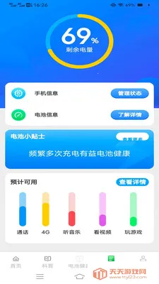 �����2026���°汾v6.7.7.2 �ٷ������ͼ1