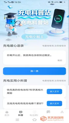 �����2026���°汾v6.7.7.2 �ٷ������ͼ3