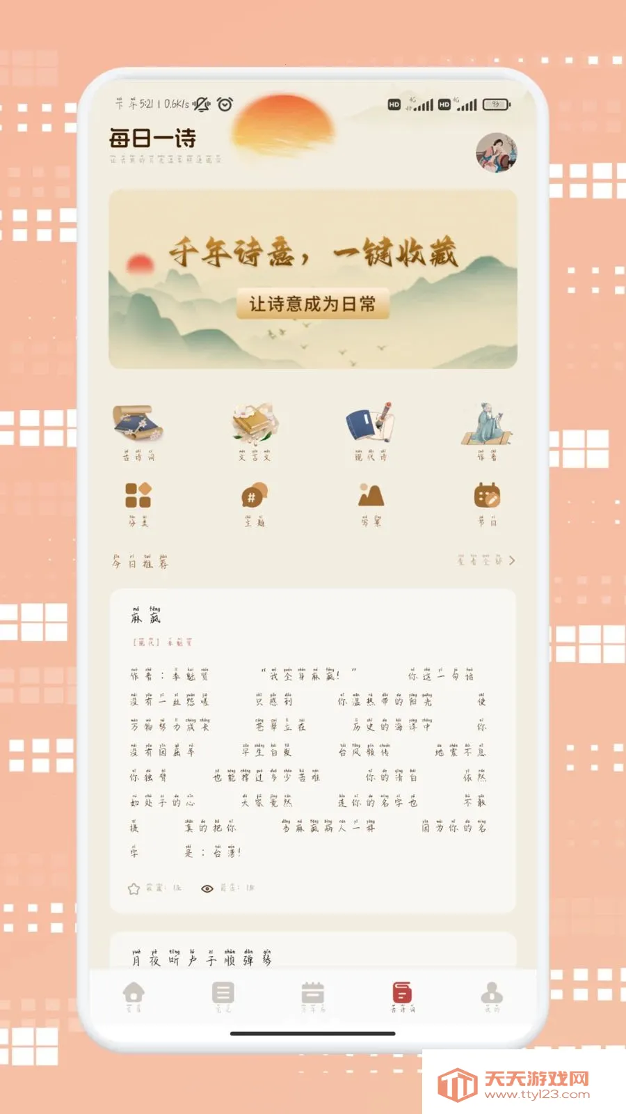 ������ѡ�����ֻ���v1.2 �ٷ������ͼ0