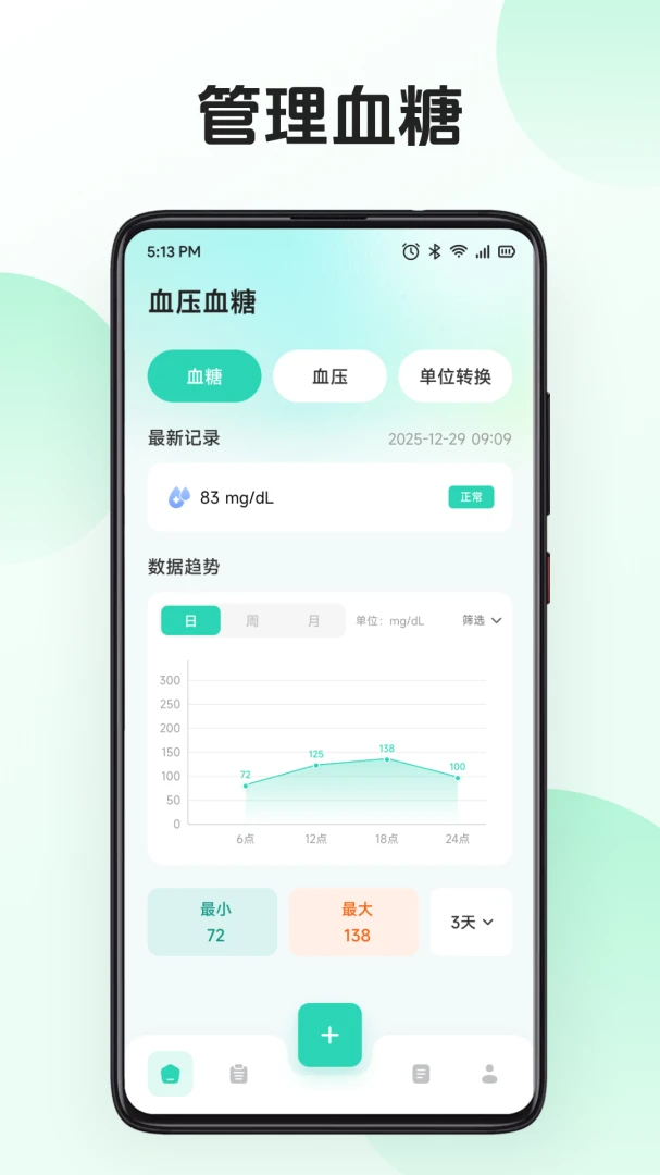 ������ѡ�����ֻ���v1.2 �ٷ������ͼ4