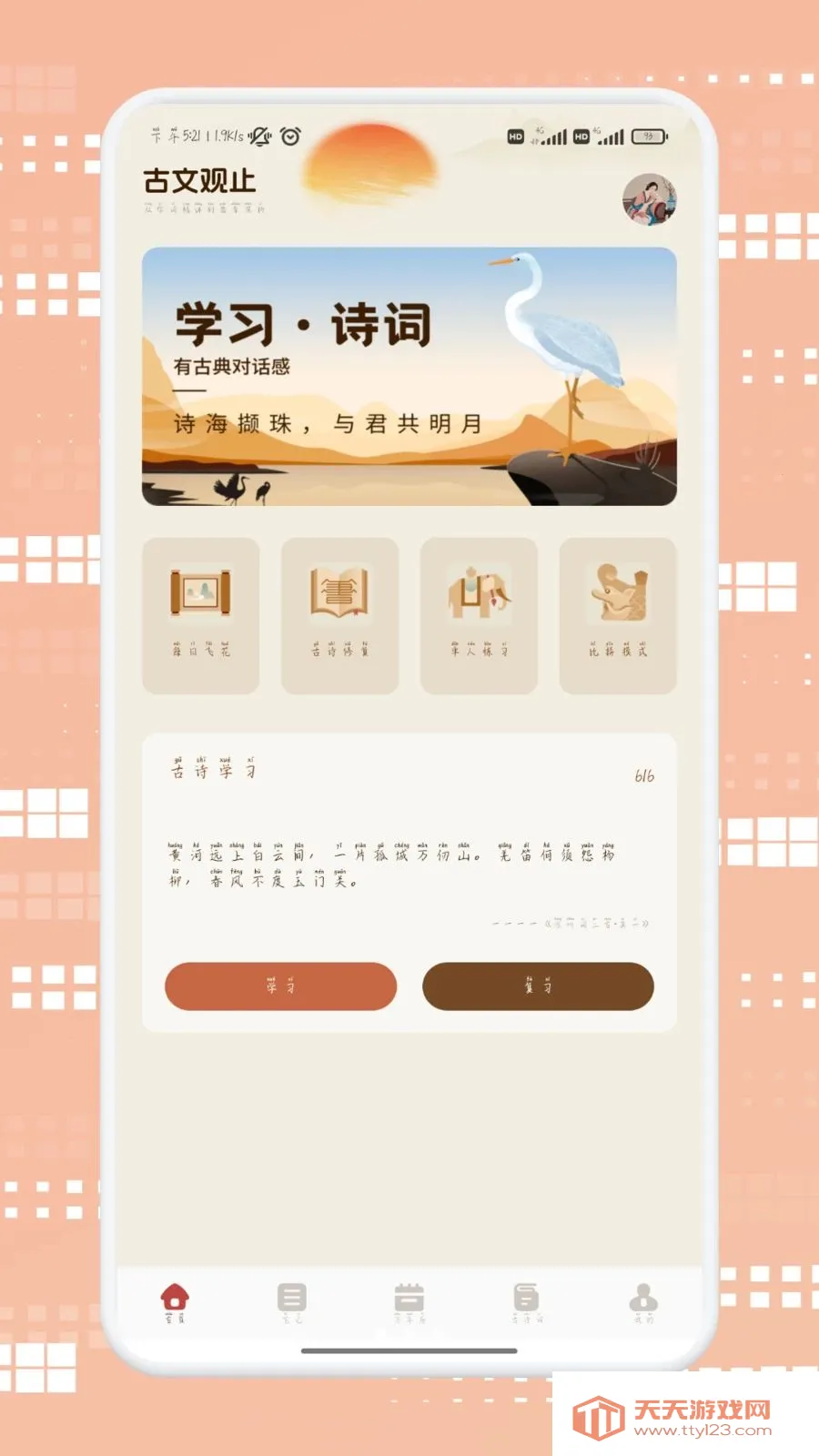 ������ѡ�����ֻ���v1.2 �ٷ������ͼ1