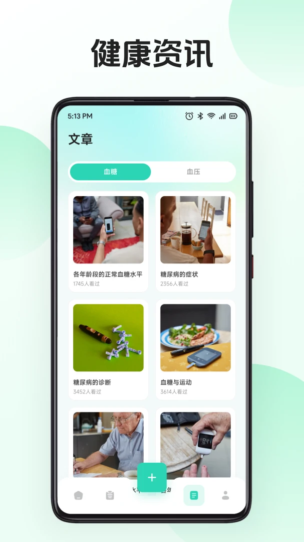 ������ѡ�����ֻ���v1.2 �ٷ������ͼ3