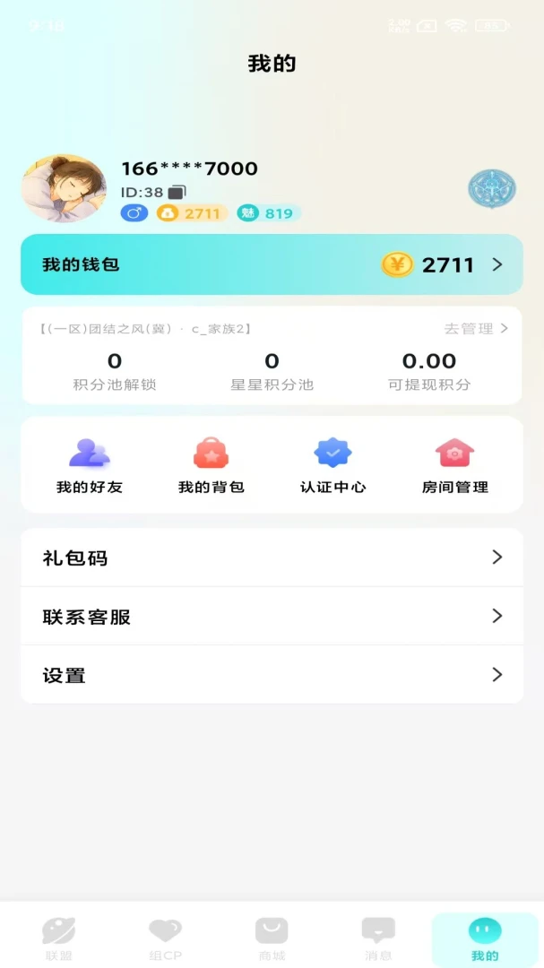 �����������(��������ƽ̨)v1.1.1 �ٷ������ͼ0