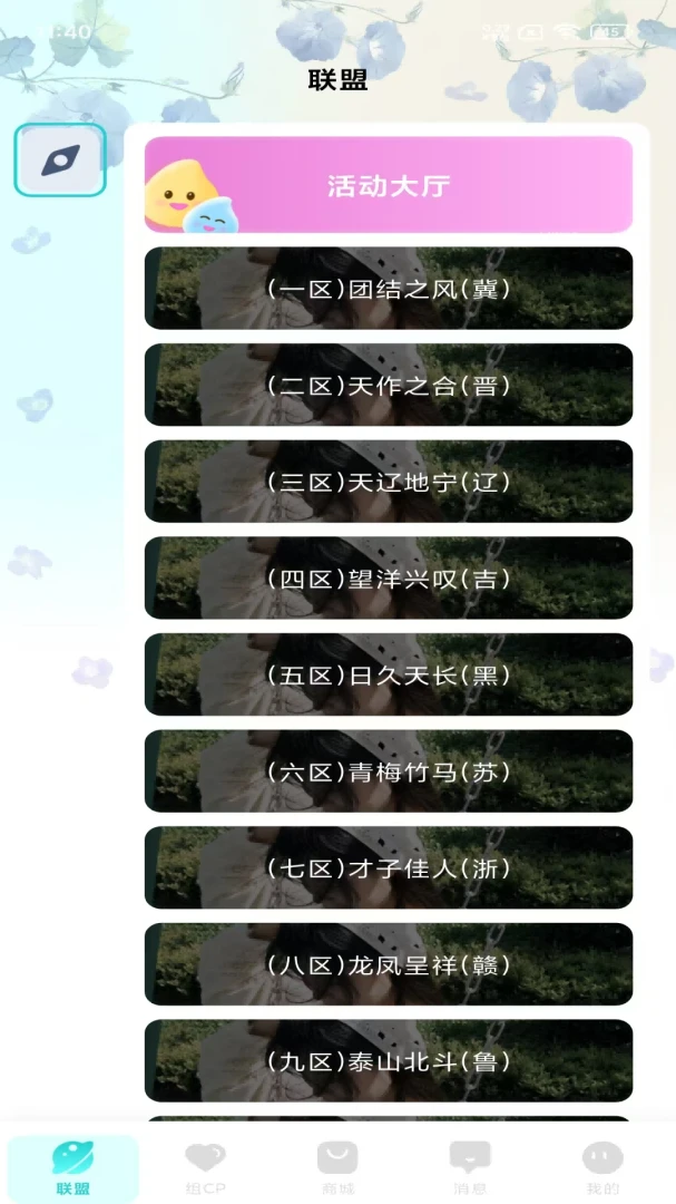 �����������(��������ƽ̨)v1.1.1 �ٷ������ͼ2