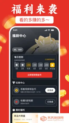 ��ѿ��̾粻ҪǮ2026�ٷ����°汾v1.0.1 �ֻ����ͼ2