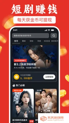 ��ѿ��̾粻ҪǮ2026�ٷ����°汾v1.0.1 �ֻ����ͼ0