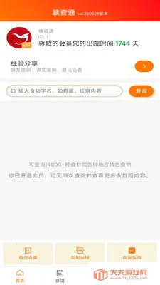 �Ȳ�ͨ�����ֻ���v1.4.10 �ֻ����ͼ0