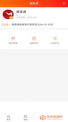 �Ȳ�ͨ�����ֻ���v1.4.10 �ֻ����ͼ1