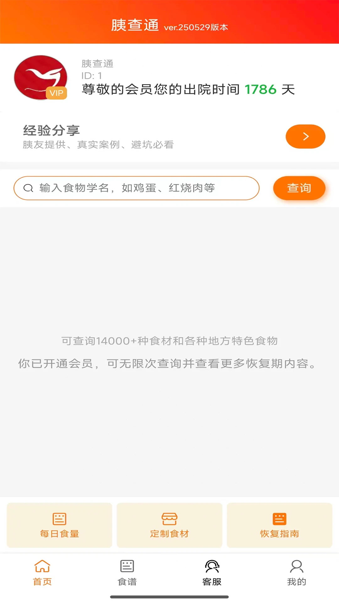 �Ȳ�ͨ�����ֻ���v1.4.10 �ֻ����ͼ4