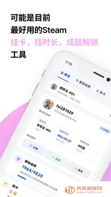 �������ܹܼ�(��Ϸ�˺Ź�������)v2.3.3 ��Ѱ��ͼ2