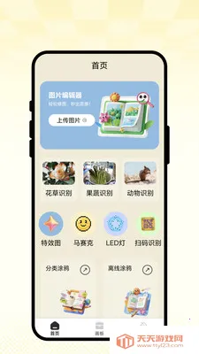 灵笔绘图画最新手机版v1.0.1 免费版截图1