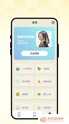 灵笔绘图画最新手机版v1.0.1 免费版截图0