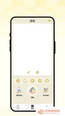 灵笔绘图画最新手机版v1.0.1 免费版截图2