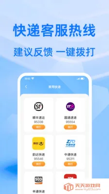 快递包裹详情查2026官方最新版本v1.0.1 安卓版截图1