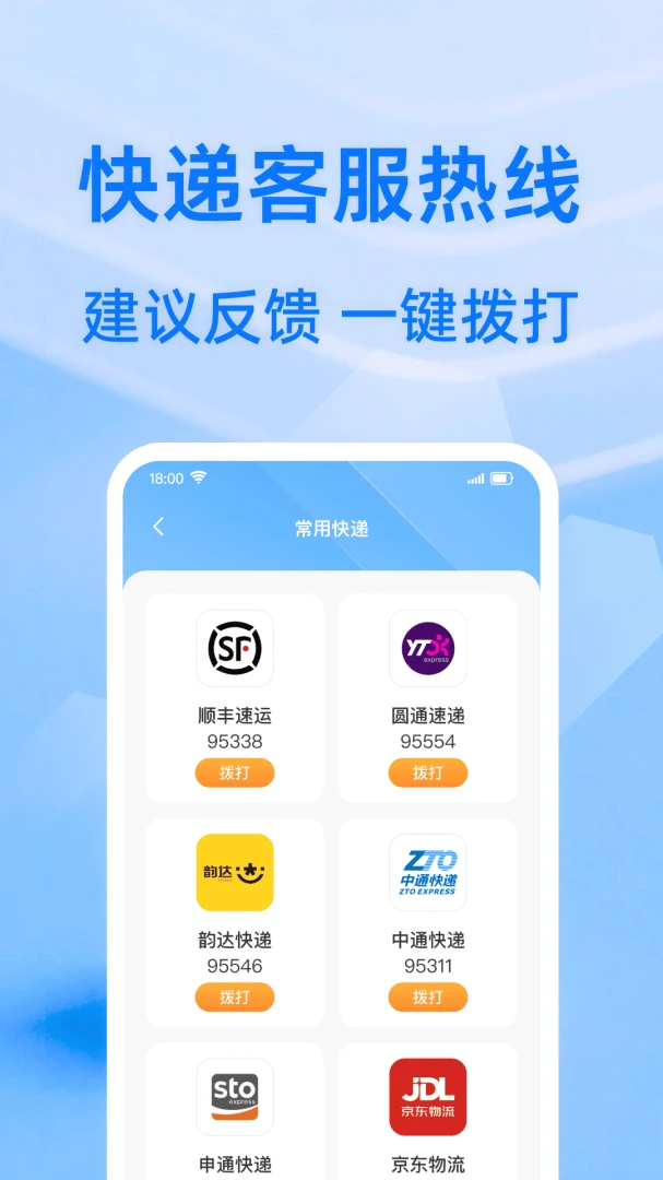 快递包裹详情查2026官方最新版本v1.0.1 安卓版截图2
