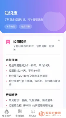 �������ȱ�2026���°汾v1.0.1 ��Ѱ��ͼ2