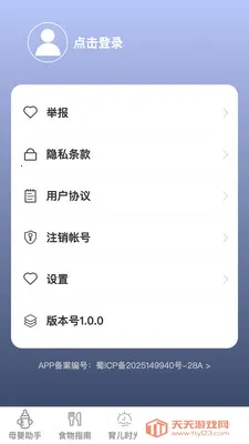 �������ȱ�2026���°汾v1.0.1 ��Ѱ��ͼ0