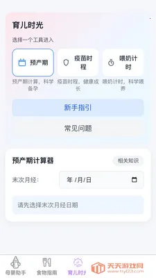 �������ȱ�2026���°汾v1.0.1 ��Ѱ��ͼ4