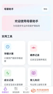 �������ȱ�2026���°汾v1.0.1 ��Ѱ��ͼ3