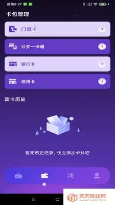 NFC����һ��ͨ(NFC��Ƭ����Ӧ��)v1.0.1 �ֻ����ͼ1