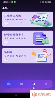 NFC����һ��ͨ(NFC��Ƭ����Ӧ��)v1.0.1 �ֻ����ͼ0