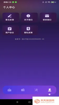 NFC����һ��ͨ(NFC��Ƭ����Ӧ��)v1.0.1 �ֻ����ͼ2
