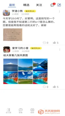 ��ѧ��(����ѧϰƽ̨)v1.0.2 �ֻ����ͼ1