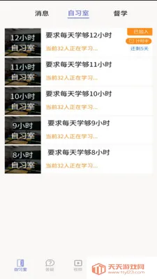 ��ѧ��(����ѧϰƽ̨)v1.0.2 �ֻ����ͼ2