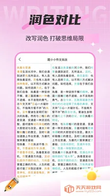 ��СС��������2026�ٷ����°汾v1.4.115 ��Ѱ��ͼ2