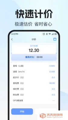 ˳�糵���������а�׿�ֻ���v1.0.1 ��Ѱ��ͼ0