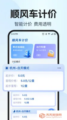 ˳�糵���������а�׿�ֻ���v1.0.1 ��Ѱ��ͼ1