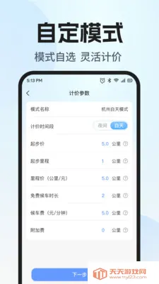 ˳�糵���������а�׿�ֻ���v1.0.1 ��Ѱ��ͼ3