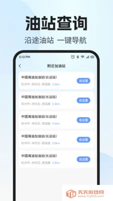 ˳�糵���������а�׿�ֻ���v1.0.1 ��Ѱ��ͼ2
