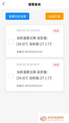 VOLDA�����ֻ���v2.0.1 ��׿���ͼ4