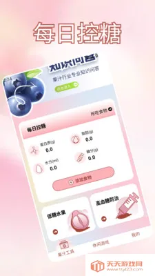 �Ұ��ȹ�֭����ˮ(��֪֭ʶƽ̨)v1.2 ��Ѱ��ͼ1