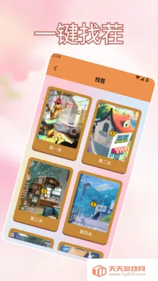 �Ұ��ȹ�֭����ˮ(��֪֭ʶƽ̨)v1.2 ��Ѱ��ͼ3
