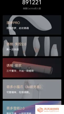 Cachito(�Ƽ�����Ӧ��)v2.7.4 �ٷ������ͼ1