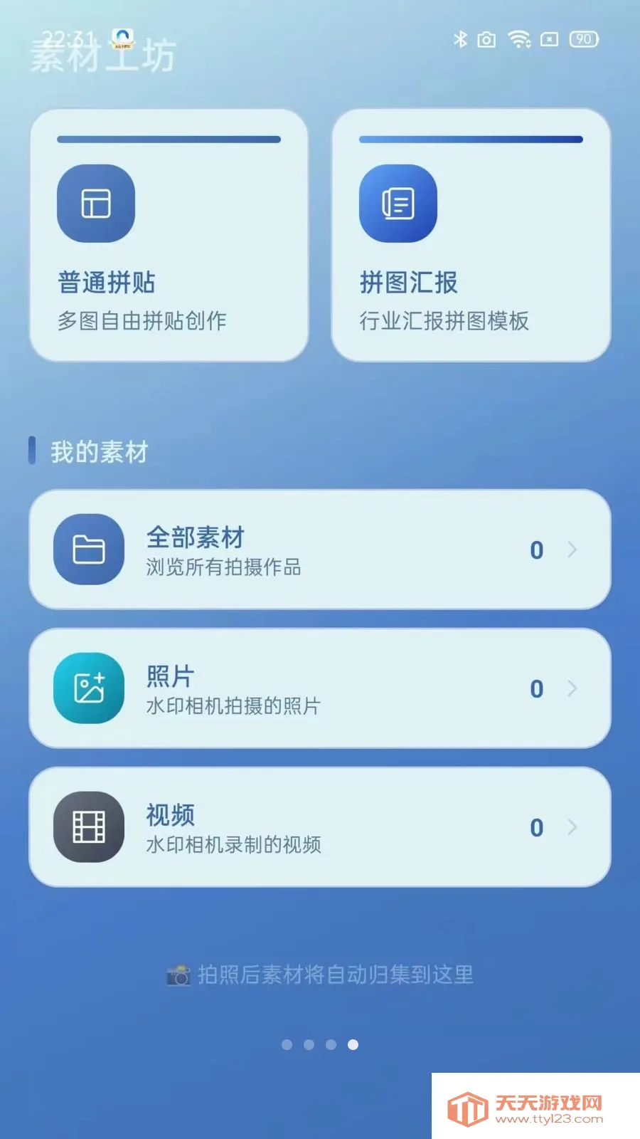 ˮӡ����ֳ��İ�׿�ֻ���v5.0 �ֻ����ͼ3