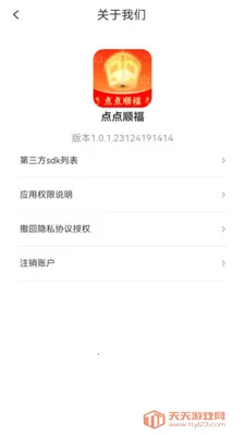 ���˳��(ף�������APP)v1.0.2.2532642227215 �ٷ������ͼ0