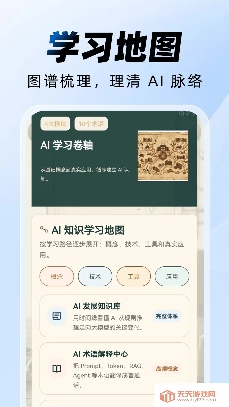 С��AI�Ի�(�๦��AI����)v1.0.0 �ֻ����ͼ0