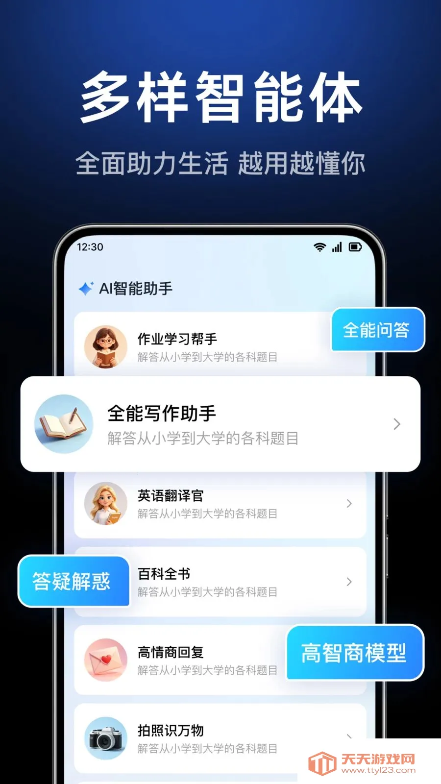 AI agent���ܴ����������ֻ���v1.0.3.1003 �ٷ������ͼ0