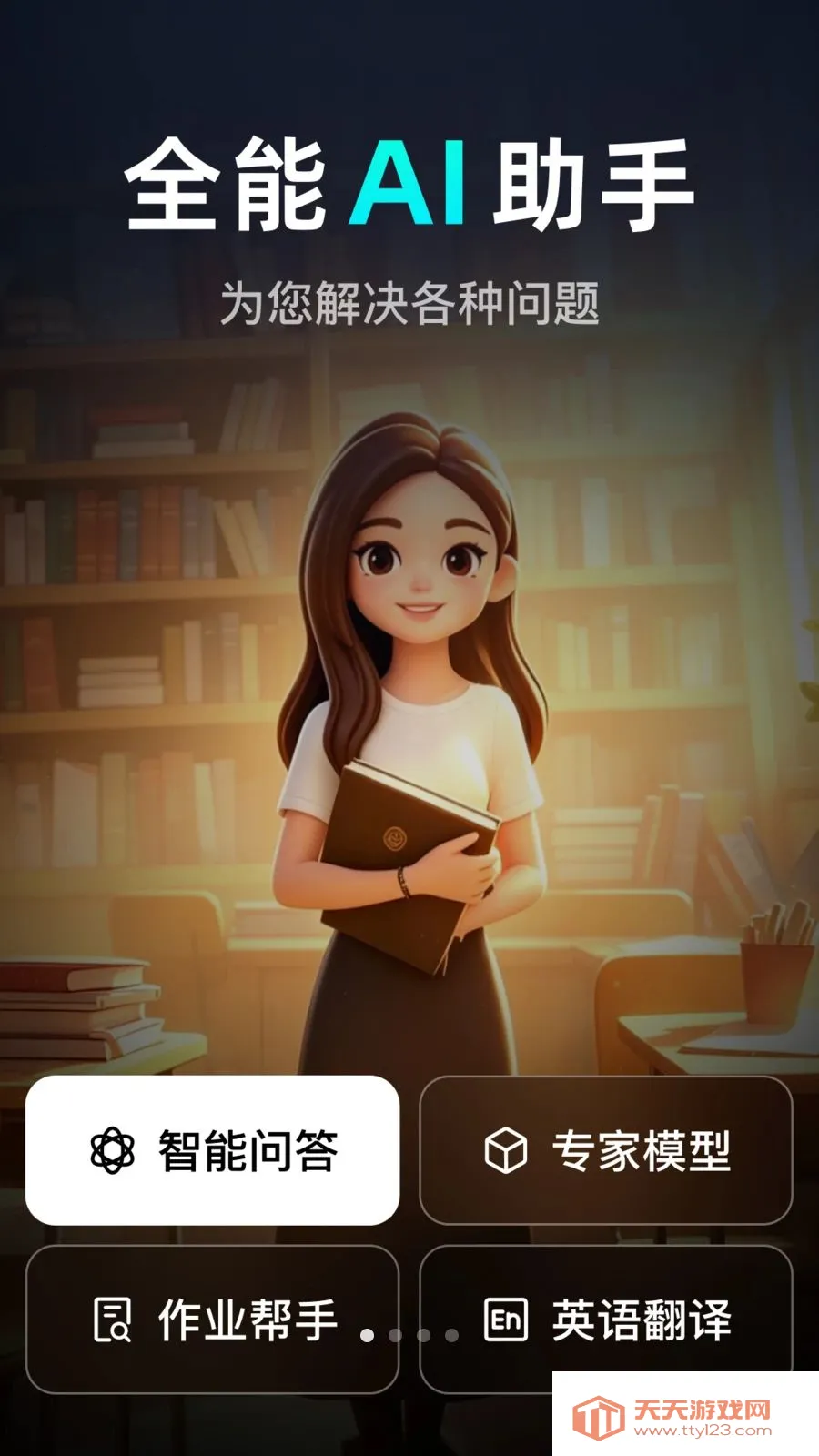 AI agent���ܴ����������ֻ���v1.0.3.1003 �ٷ������ͼ1
