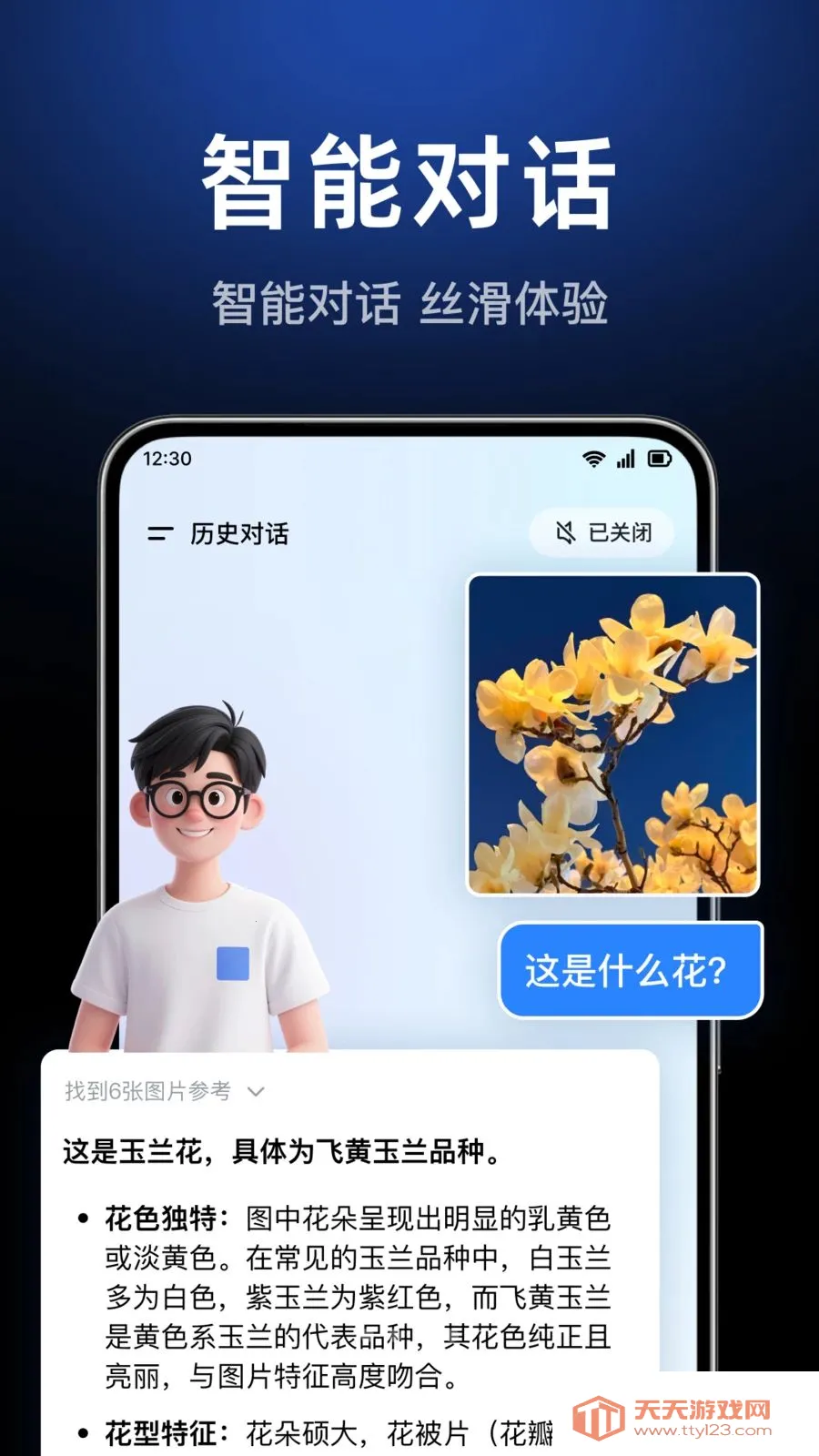 AI agent���ܴ����������ֻ���v1.0.3.1003 �ٷ������ͼ3