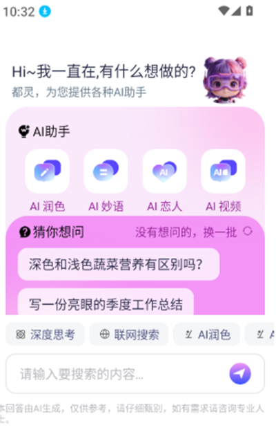 AI agent���ܴ����������ֻ���